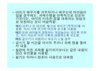 운동조절장애 사례연구 -5