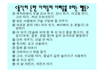 운동조절장애 사례연구 -10
