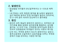 운동조절장애 사례연구 -11