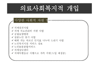 치매와 심혈관질환 정의 및 현황 -10