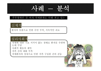 치매와 심혈관질환 정의 및 현황 -12