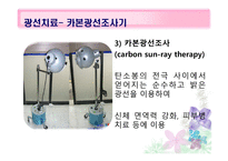 피부질환의 치료적접근 -11
