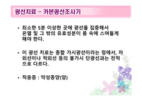 피부질환의 치료적접근 -12