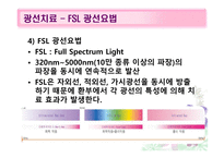 피부질환의 치료적접근 -13