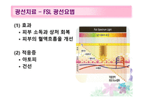 피부질환의 치료적접근 -14