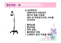 피부질환의 치료적접근 -15