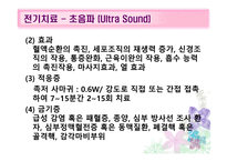 피부질환의 치료적접근 -20