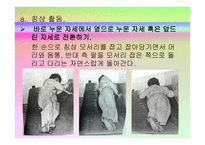 척수 손상 환자의 일상생활활동 -4
