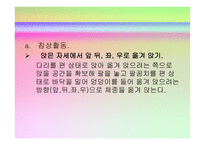 척수 손상 환자의 일상생활활동 -6