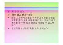 척수 손상 환자의 일상생활활동 -7