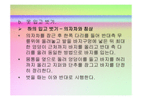 척수 손상 환자의 일상생활활동 -8