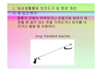 척수 손상 환자의 일상생활활동 -10