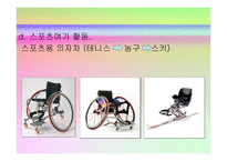 척수 손상 환자의 일상생활활동 -17