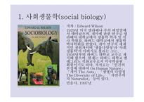 인간은 왜 병에 걸리는가 -3