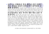 인간은 왜 병에 걸리는가 -12