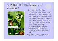 인간은 왜 병에 걸리는가 -14