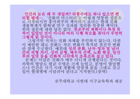 인간은 왜 병에 걸리는가 -15