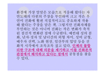 인간은 왜 병에 걸리는가 -16