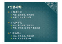 주의력결핍 과잉운동장애 -14