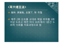 주의력결핍 과잉운동장애 -16