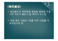 주의력결핍 과잉운동장애 -17