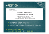 주의력결핍 과잉운동장애 -18