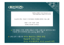 주의력결핍 과잉운동장애 -19