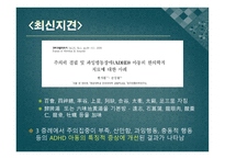 주의력결핍 과잉운동장애 -20