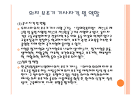 의지 보조기와 보조기구와 직업  의료 사회사업 -3