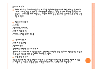 의지 보조기와 보조기구와 직업  의료 사회사업 -6