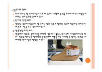 의지 보조기와 보조기구와 직업  의료 사회사업 -10