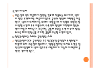의지 보조기와 보조기구와 직업  의료 사회사업 -12