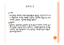 의지 보조기와 보조기구와 직업  의료 사회사업 -13