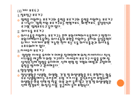 의지 보조기와 보조기구와 직업  의료 사회사업 -17