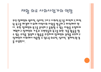 의지 보조기와 보조기구와 직업  의료 사회사업 -19