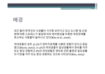 발_반사마사지가_여대생의_변비완화에_미치 -2