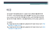 발_반사마사지가_여대생의_변비완화에_미치 -4