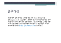 발_반사마사지가_여대생의_변비완화에_미치 -5
