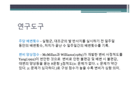 발_반사마사지가_여대생의_변비완화에_미치 -6
