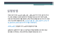 발_반사마사지가_여대생의_변비완화에_미치 -7
