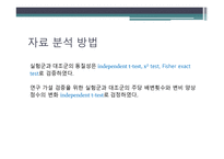 발_반사마사지가_여대생의_변비완화에_미치 -8