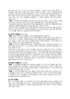 여드름에 관하여 -7