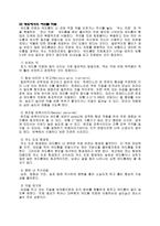 여드름에 관하여 -8