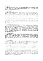 여드름에 관하여 -9