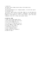 여드름에 관하여 -14