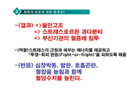 당뇨병이란, 스트레스 해소가 도움이 될까 -9