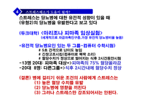 당뇨병이란, 스트레스 해소가 도움이 될까 -14