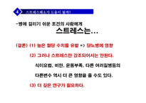 당뇨병이란, 스트레스 해소가 도움이 될까 -15