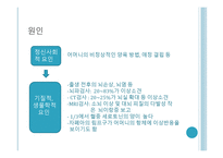 자폐장애 개요, 역학, 원인 -4