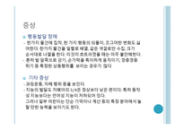 자폐장애 개요, 역학, 원인 -6
